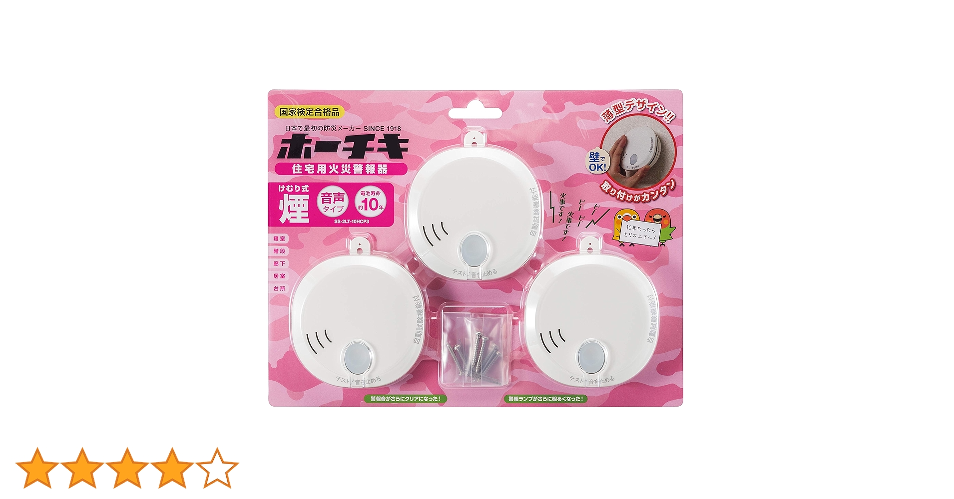 まさ様 【新品未開封】ホーチキ SS-2LT-10HCP3 2セット（6個） 81UA1AVqAbL.jpg_BO30,255,255,